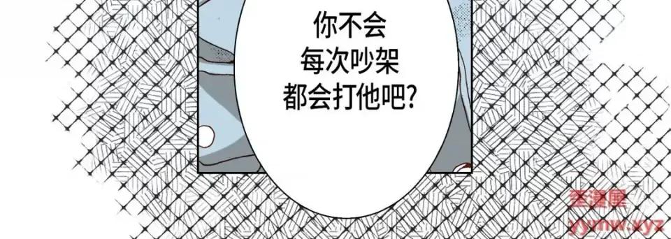 完美无缺的虏获 完美无缺的虏获-第 44 话 第136页