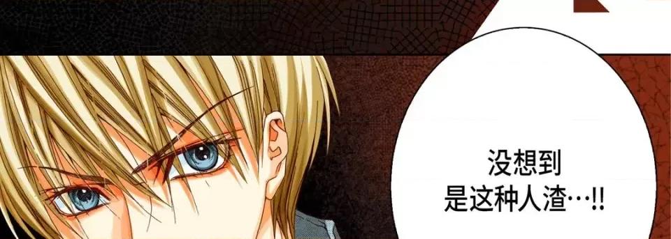 完美无缺的虏获 完美无缺的虏获-第 45 话 第14页