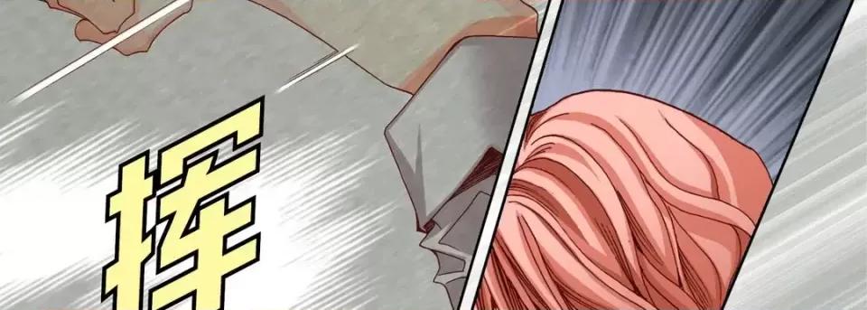 完美无缺的虏获 完美无缺的虏获-第 45 话 第22页