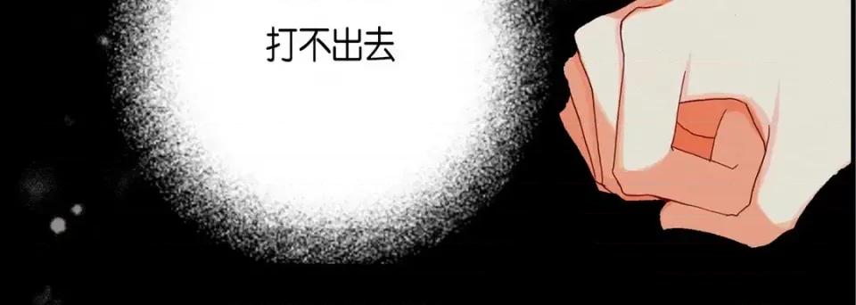 完美无缺的虏获 完美无缺的虏获-第 45 话 第28页