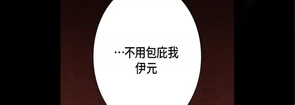 完美无缺的虏获 完美无缺的虏获-第 45 话 第34页