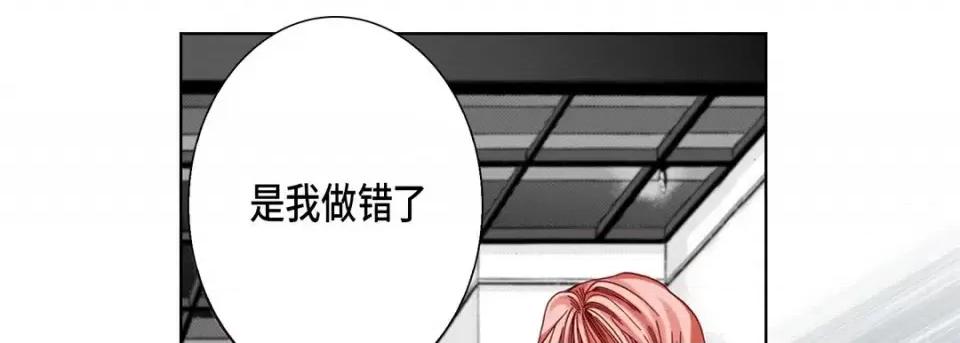 完美无缺的虏获 完美无缺的虏获-第 45 话 第37页