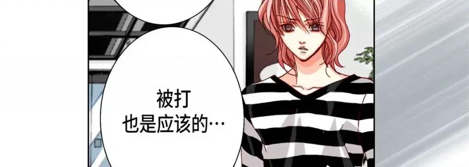 完美无缺的虏获 完美无缺的虏获-第 45 话 第38页