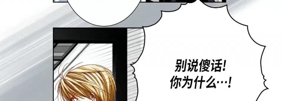 完美无缺的虏获 完美无缺的虏获-第 45 话 第39页