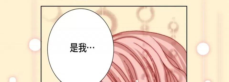 完美无缺的虏获 完美无缺的虏获-第 45 话 第41页