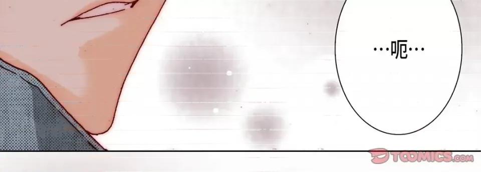 完美无缺的虏获 完美无缺的虏获-第 45 话 第51页