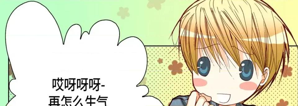 完美无缺的虏获 完美无缺的虏获-第 45 话 第54页