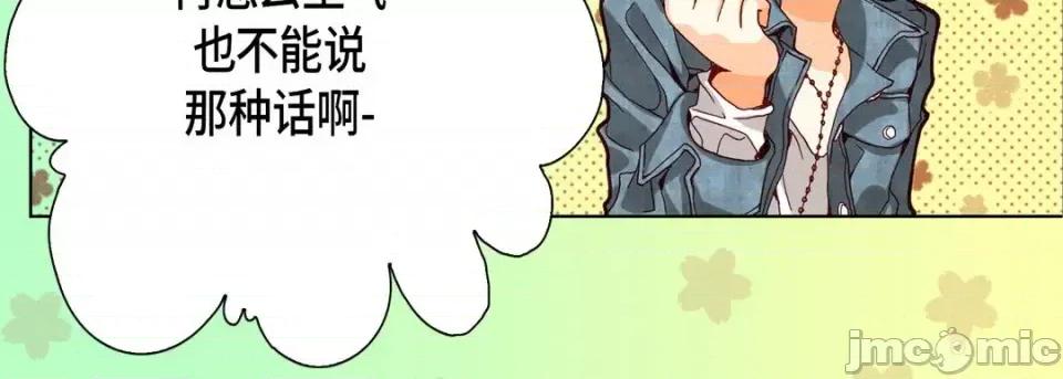 完美无缺的虏获 完美无缺的虏获-第 45 话 第55页