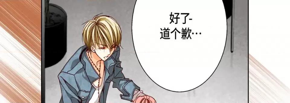 完美无缺的虏获 完美无缺的虏获-第 45 话 第58页