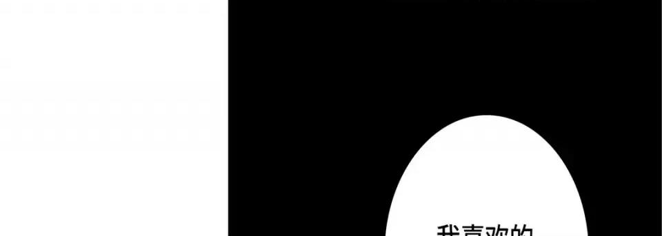 完美无缺的虏获 完美无缺的虏获-第 45 话 第61页