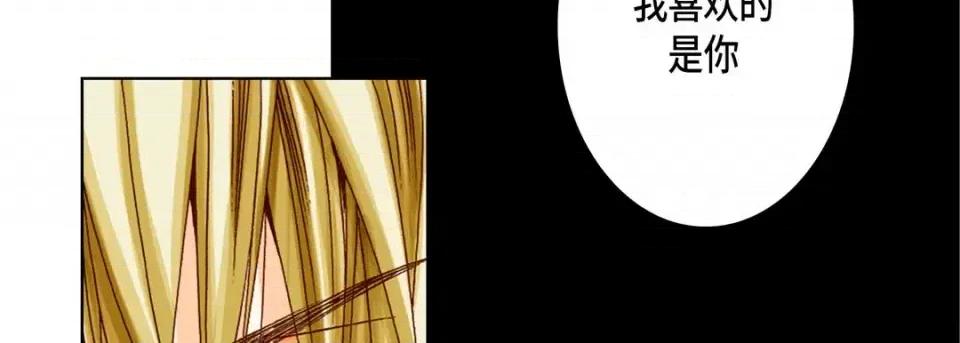 完美无缺的虏获 完美无缺的虏获-第 45 话 第62页