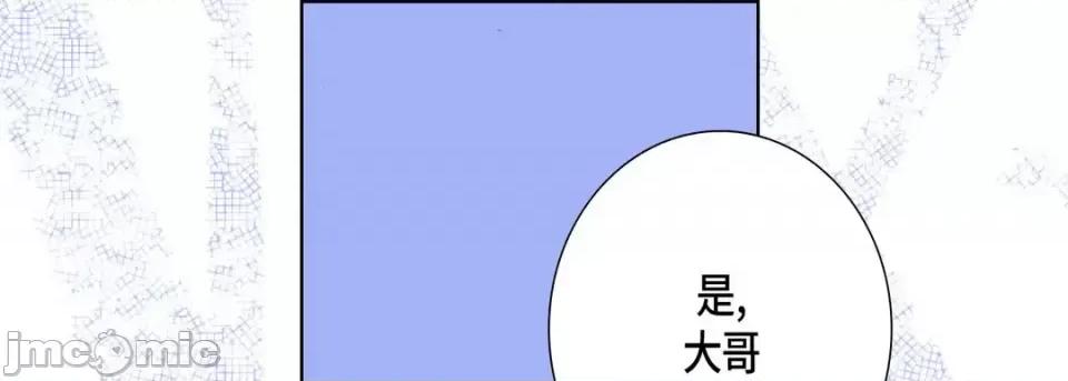完美无缺的虏获 完美无缺的虏获-第 45 话 第85页