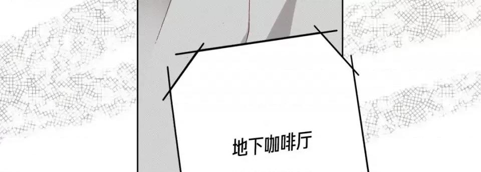 完美无缺的虏获 完美无缺的虏获-第 45 话 第91页