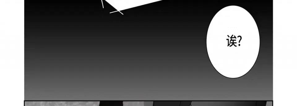 完美无缺的虏获 完美无缺的虏获-第 45 话 第94页