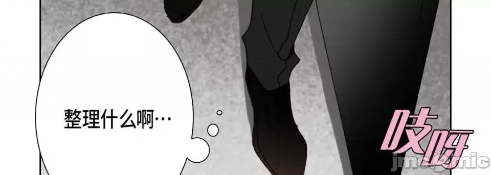 完美无缺的虏获 完美无缺的虏获-第 45 话 第95页