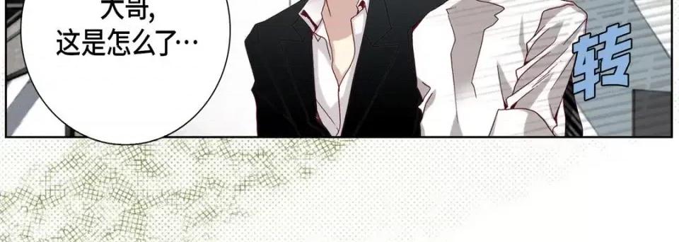 完美无缺的虏获 完美无缺的虏获-第 45 话 第104页