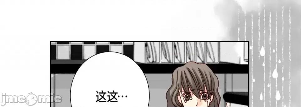 完美无缺的虏获 完美无缺的虏获-第 45 话 第105页