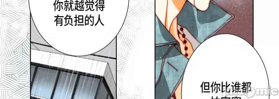 完美无缺的虏获 完美无缺的虏获-第 45 话 第115页