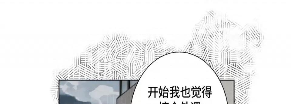 完美无缺的虏获 完美无缺的虏获-第 45 话 第117页