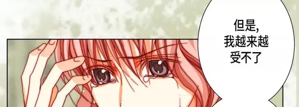 完美无缺的虏获 完美无缺的虏获-第 45 话 第122页