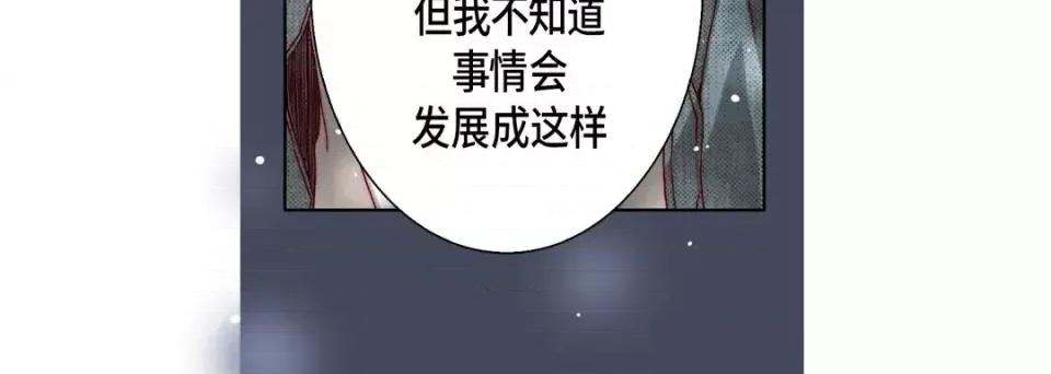 完美无缺的虏获 完美无缺的虏获-第 45 话 第132页