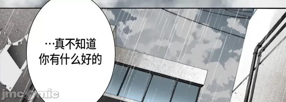 完美无缺的虏获 完美无缺的虏获-第 46 话 第10页