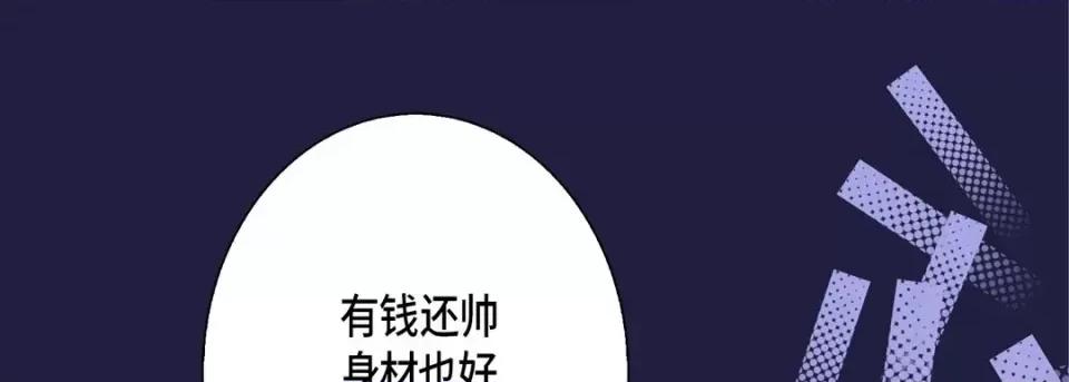 完美无缺的虏获 完美无缺的虏获-第 46 话 第13页