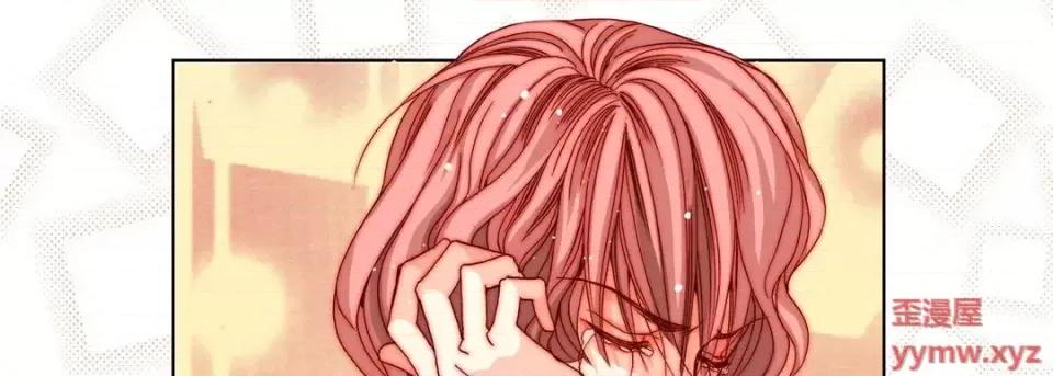 完美无缺的虏获 完美无缺的虏获-第 46 话 第17页