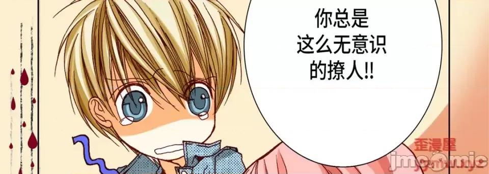 完美无缺的虏获 完美无缺的虏获-第 46 话 第30页