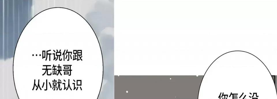 完美无缺的虏获 完美无缺的虏获-第 46 话 第33页