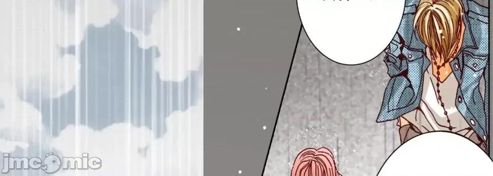 完美无缺的虏获 完美无缺的虏获-第 46 话 第35页