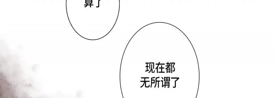 完美无缺的虏获 完美无缺的虏获-第 46 话 第42页