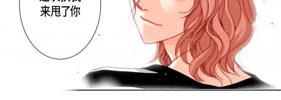 完美无缺的虏获 完美无缺的虏获-第 46 话 第46页
