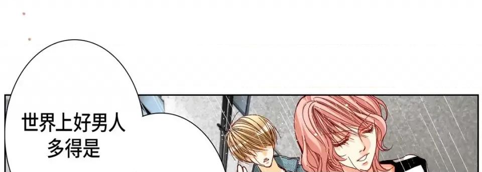 完美无缺的虏获 完美无缺的虏获-第 46 话 第47页