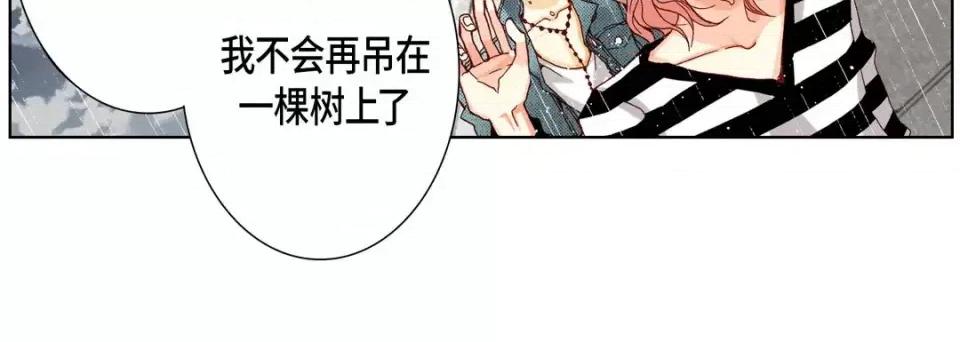 完美无缺的虏获 完美无缺的虏获-第 46 话 第48页