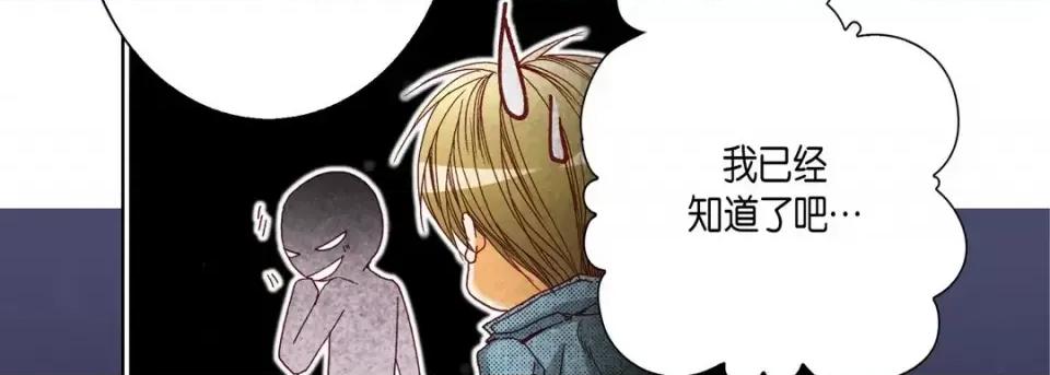 完美无缺的虏获 完美无缺的虏获-第 46 话 第54页