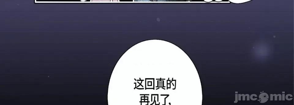完美无缺的虏获 完美无缺的虏获-第 46 话 第55页
