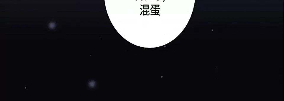 完美无缺的虏获 完美无缺的虏获-第 46 话 第56页
