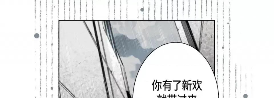 完美无缺的虏获 完美无缺的虏获-第 46 话 第57页