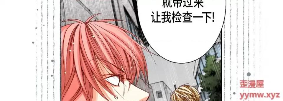 完美无缺的虏获 完美无缺的虏获-第 46 话 第58页