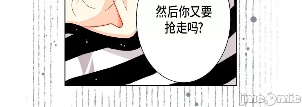 完美无缺的虏获 完美无缺的虏获-第 46 话 第60页