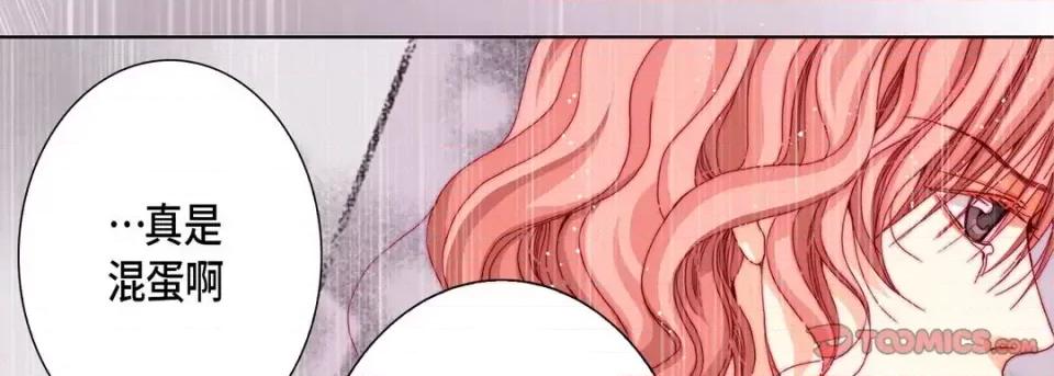 完美无缺的虏获 完美无缺的虏获-第 46 话 第66页