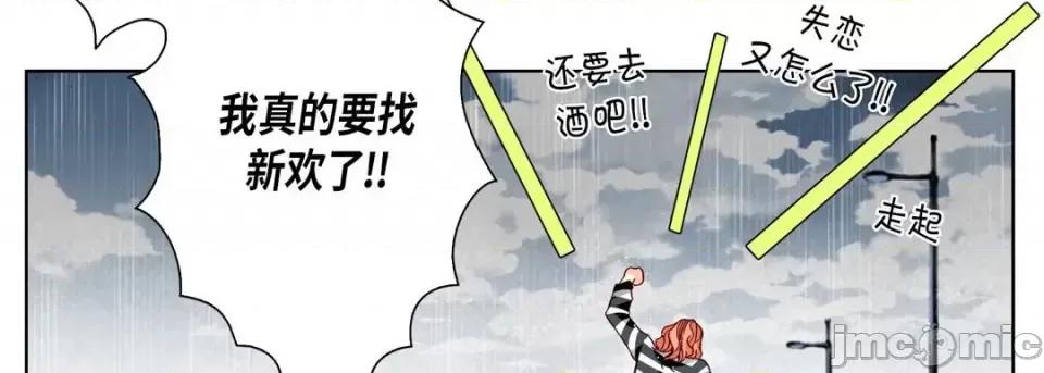 完美无缺的虏获 完美无缺的虏获-第 46 话 第70页