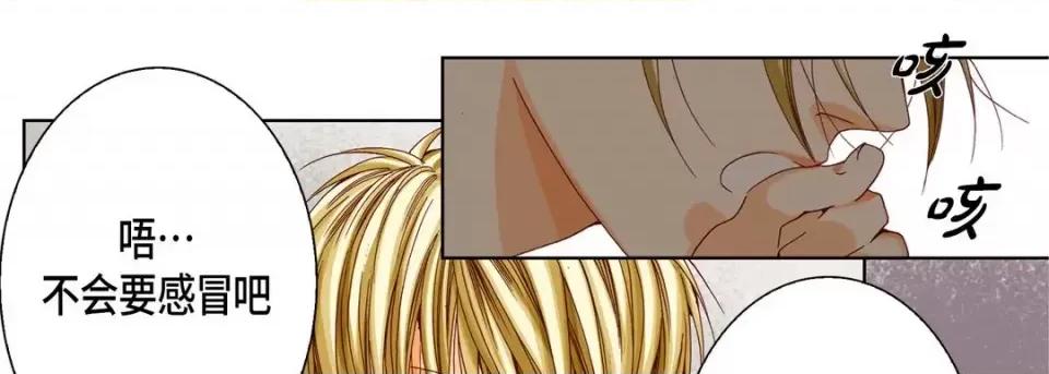 完美无缺的虏获 完美无缺的虏获-第 46 话 第73页