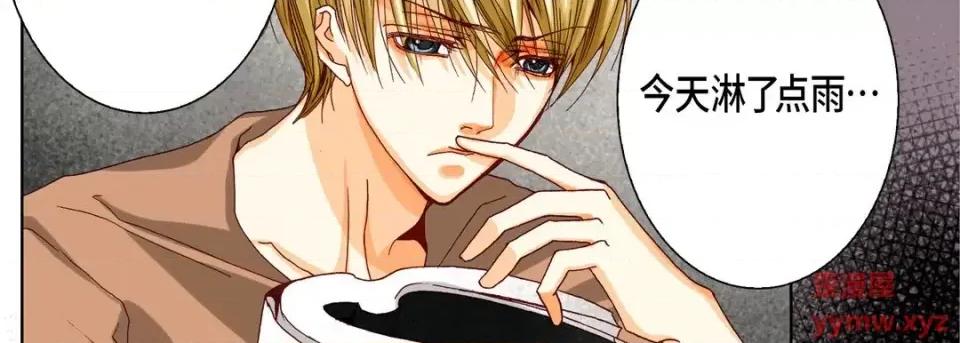 完美无缺的虏获 完美无缺的虏获-第 46 话 第74页