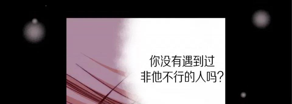 完美无缺的虏获 完美无缺的虏获-第 46 话 第81页