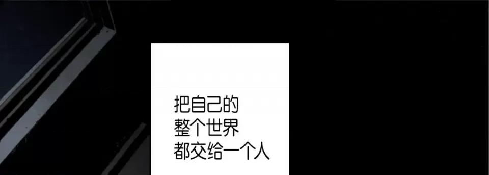 完美无缺的虏获 完美无缺的虏获-第 46 话 第89页
