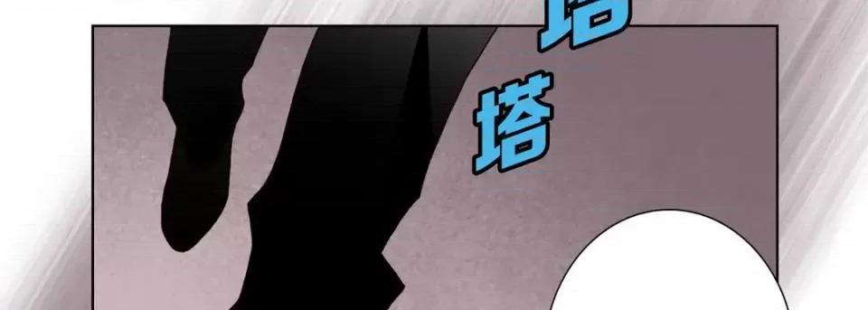 完美无缺的虏获 完美无缺的虏获-第 46 话 第94页