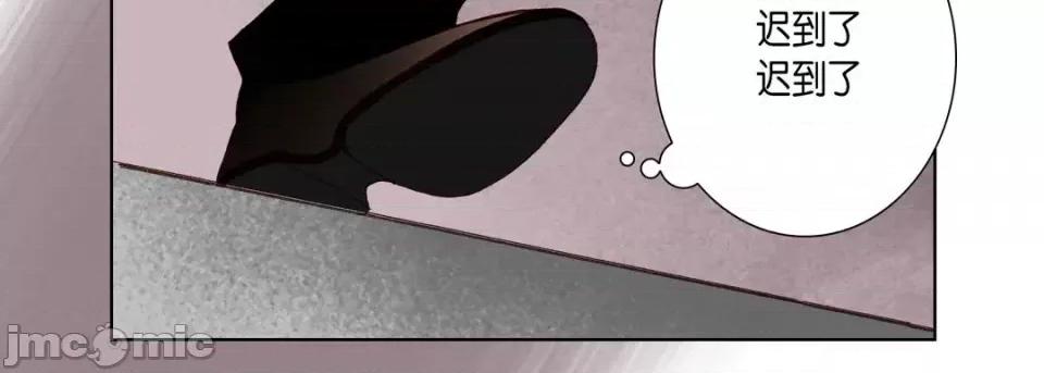 完美无缺的虏获 完美无缺的虏获-第 46 话 第95页