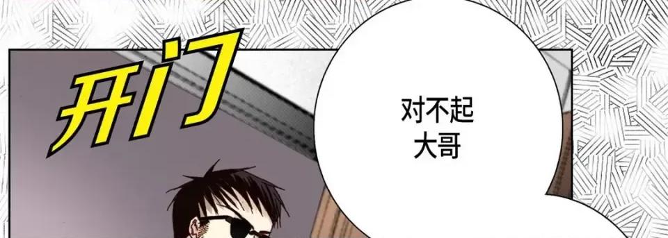 完美无缺的虏获 完美无缺的虏获-第 46 话 第98页